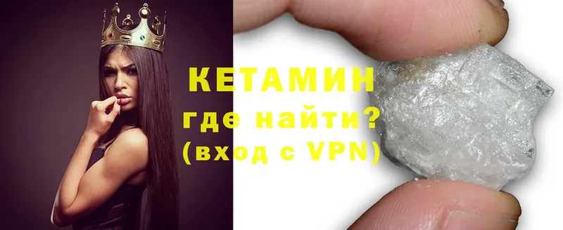 Кетамин ketamine  купить   Уяр 