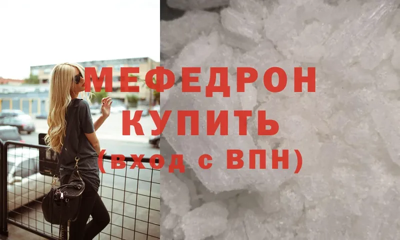 Мефедрон mephedrone  Уяр 